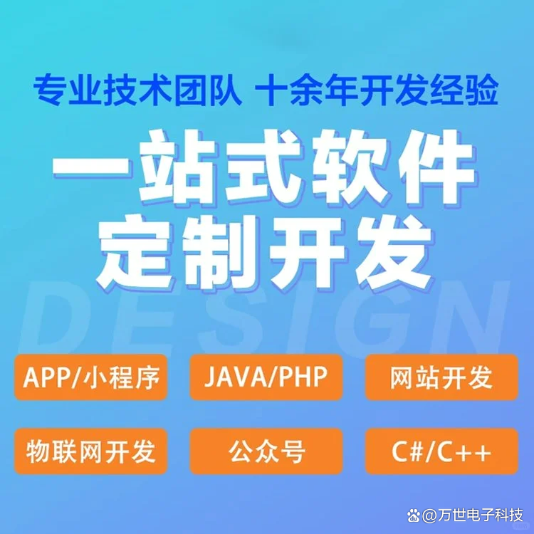 内蒙古软件开发